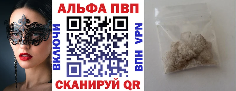 купить  цена  Правдинск  A PVP СК КРИС 