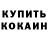 КЕТАМИН VHQ Mark 35950
