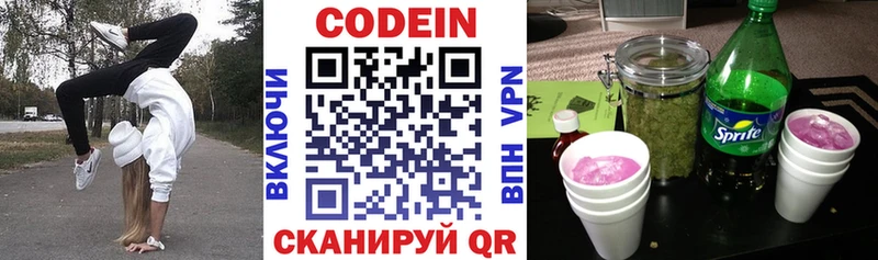 Кодеиновый сироп Lean напиток Lean (лин) Правдинск