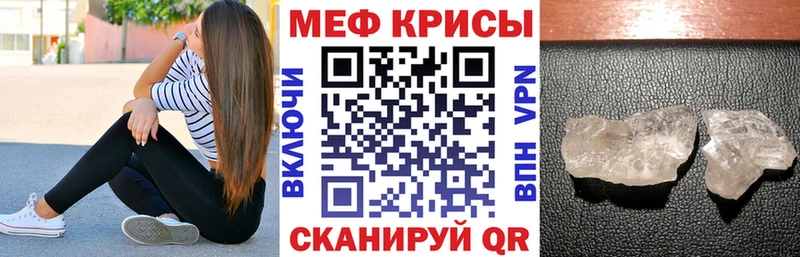 Меф кристаллы  магазин продажи наркотиков  Правдинск 