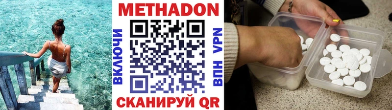 МЕТАДОН кристалл  Правдинск 