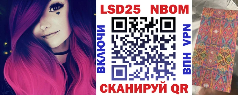 Марки NBOMe 1,5мг  Правдинск 
